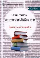 ภาพปกที่กำหนดเอง