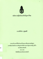 ภาพปกที่กำหนดเอง