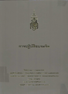 ภาพปกที่กำหนดเอง
