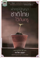 ภาพปกที่กำหนดเอง