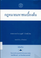 ภาพปกที่กำหนดเอง