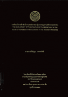 ภาพปกที่กำหนดเอง