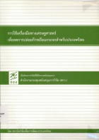 ภาพปกที่กำหนดเอง