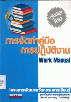 ภาพปกที่กำหนดเอง