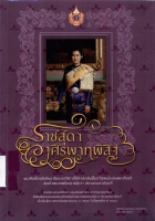 ภาพปกที่กำหนดเอง