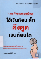 ภาพปกที่กำหนดเอง