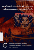 ภาพปกที่กำหนดเอง