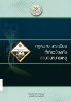 ภาพปกที่กำหนดเอง