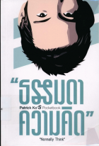 ภาพปกที่กำหนดเอง