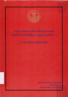 ภาพปกที่กำหนดเอง