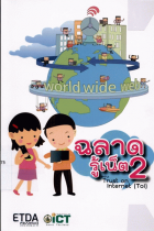 ภาพปกที่กำหนดเอง