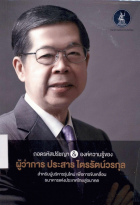 ภาพปกที่กำหนดเอง