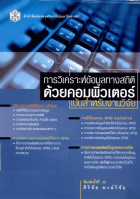 ภาพปกที่กำหนดเอง