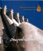 ภาพปกที่กำหนดเอง