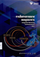 ภาพปกที่กำหนดเอง