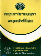 ภาพปกที่กำหนดเอง