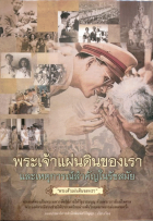 ภาพปกที่กำหนดเอง
