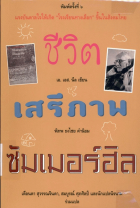 ภาพปกที่กำหนดเอง