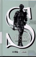 ภาพปกที่กำหนดเอง