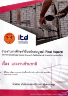 ภาพปกที่กำหนดเอง