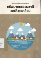 ภาพปกที่กำหนดเอง