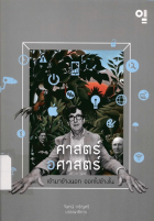 ภาพปกที่กำหนดเอง