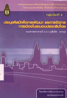 ภาพปกที่กำหนดเอง