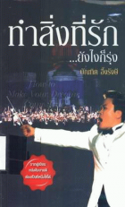 ภาพปกที่กำหนดเอง