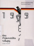 ภาพปกที่กำหนดเอง