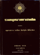ภาพปกที่กำหนดเอง