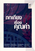 ภาพปกที่กำหนดเอง