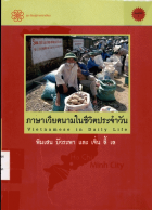 ภาพปกที่กำหนดเอง