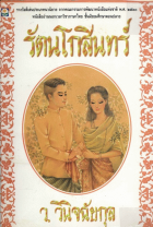 ภาพปกที่กำหนดเอง