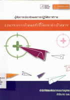 ภาพปกที่กำหนดเอง