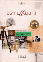 ภาพปกที่กำหนดเอง