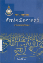 ภาพปกที่กำหนดเอง