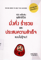 ภาพปกที่กำหนดเอง