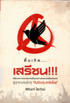 ภาพปกที่กำหนดเอง