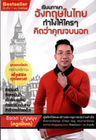 ภาพปกที่กำหนดเอง