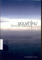 ภาพปกที่กำหนดเอง