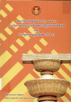 ภาพปกที่กำหนดเอง