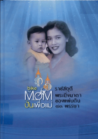 ภาพปกที่กำหนดเอง