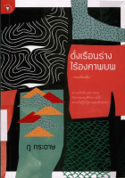 ภาพปกที่กำหนดเอง