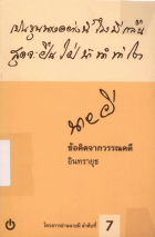 ภาพปกที่กำหนดเอง