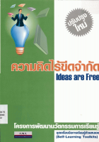 ภาพปกที่กำหนดเอง