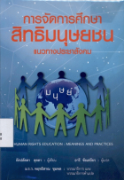 ภาพปกที่กำหนดเอง