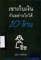 ภาพปกที่กำหนดเอง