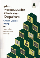 ภาพปกที่กำหนดเอง