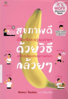 ภาพปกที่กำหนดเอง