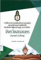 ภาพปกที่กำหนดเอง